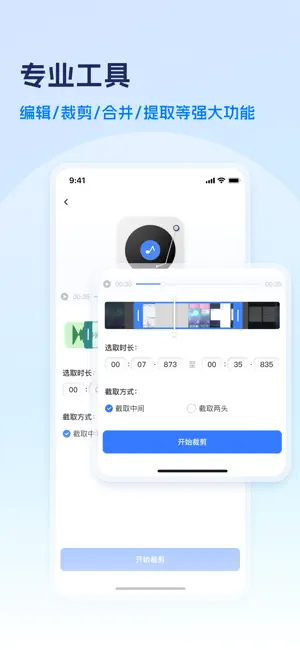风云格式转换-视频&音频&图片&pdf格式转换器 screenshot 3