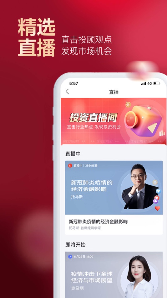 #5. 京东股票-证券开户交易基金理财黄金投资 (iOS) 由: Jingdong Tuohong Information Technology Co., Ltd.