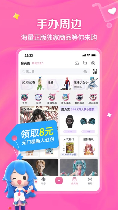 bilibili - All Your Fav Videos screenshot