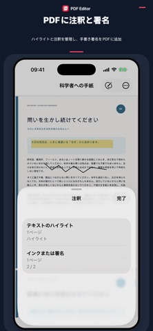 PDF編集：プライバシー重視・オフライン screenshot 1