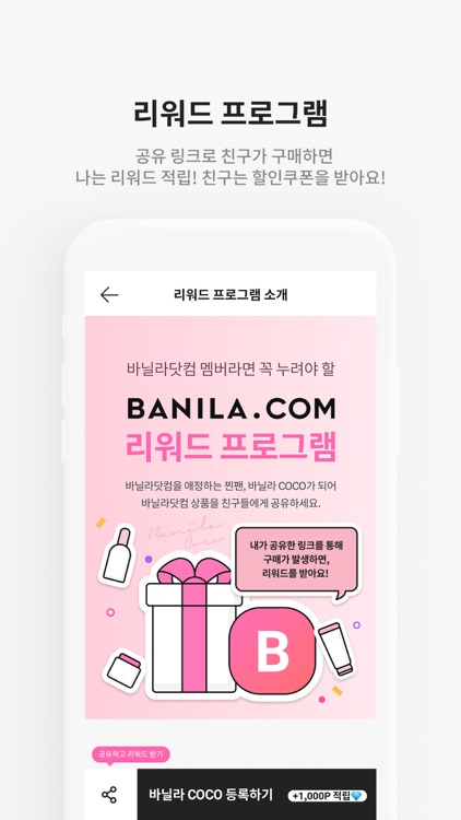 바닐라닷컴 screenshot-5