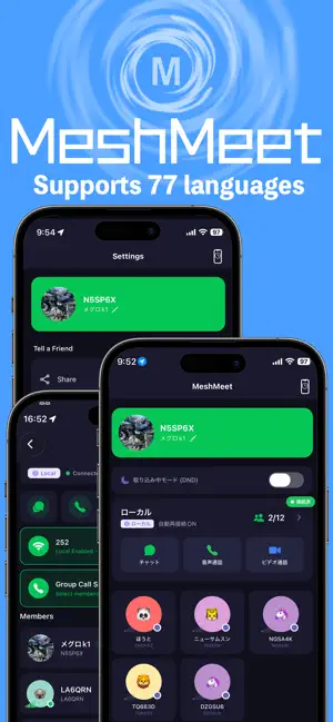 MeshMeet: Offline Video Call screenshot 1