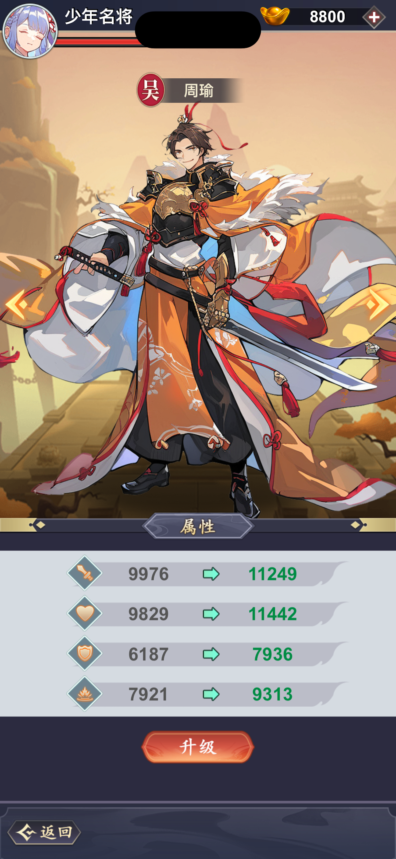 少年名将-全新三国史诗卡牌手游