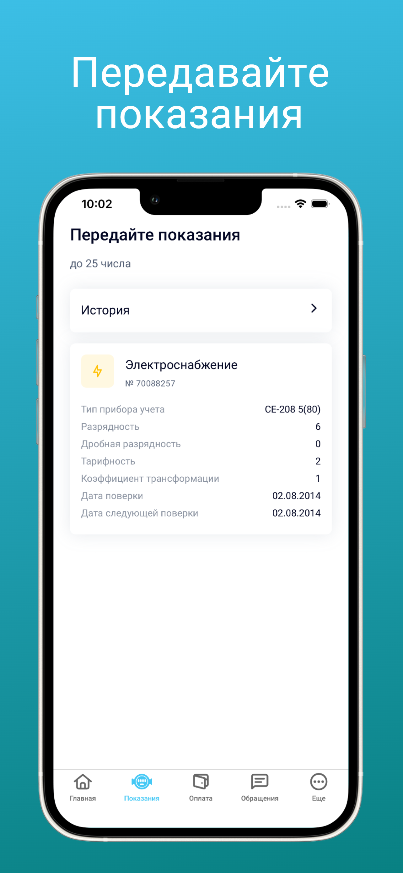 ЕГП Онлайн screenshot 3