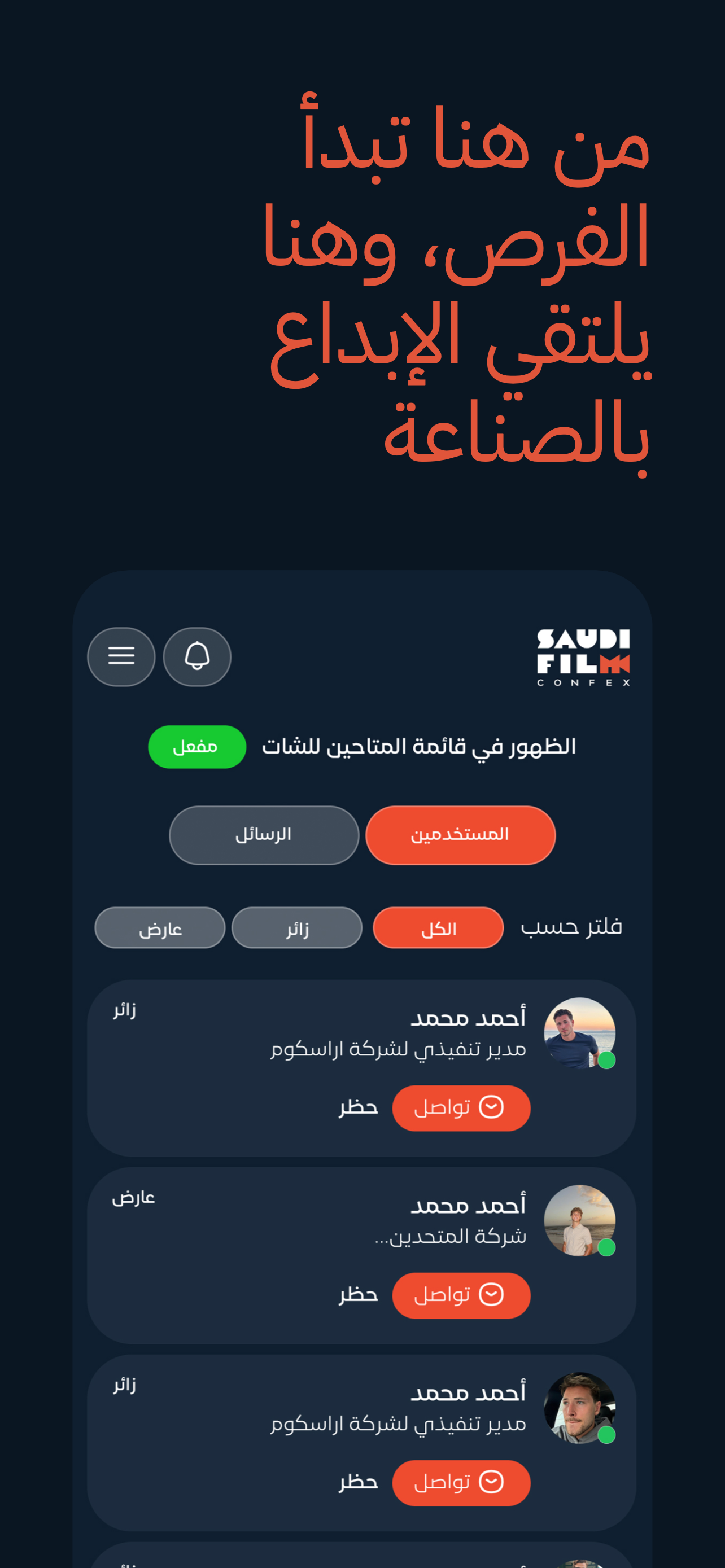 Saudi Film Confex