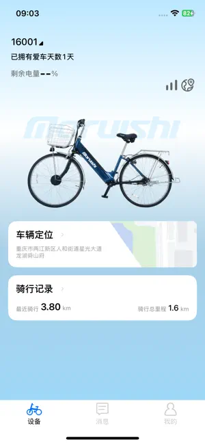 天津爱赛克 screenshot 1