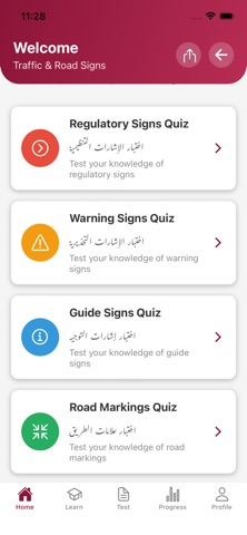 Qatar Signal Test Prep Screenshot 3 of 8
