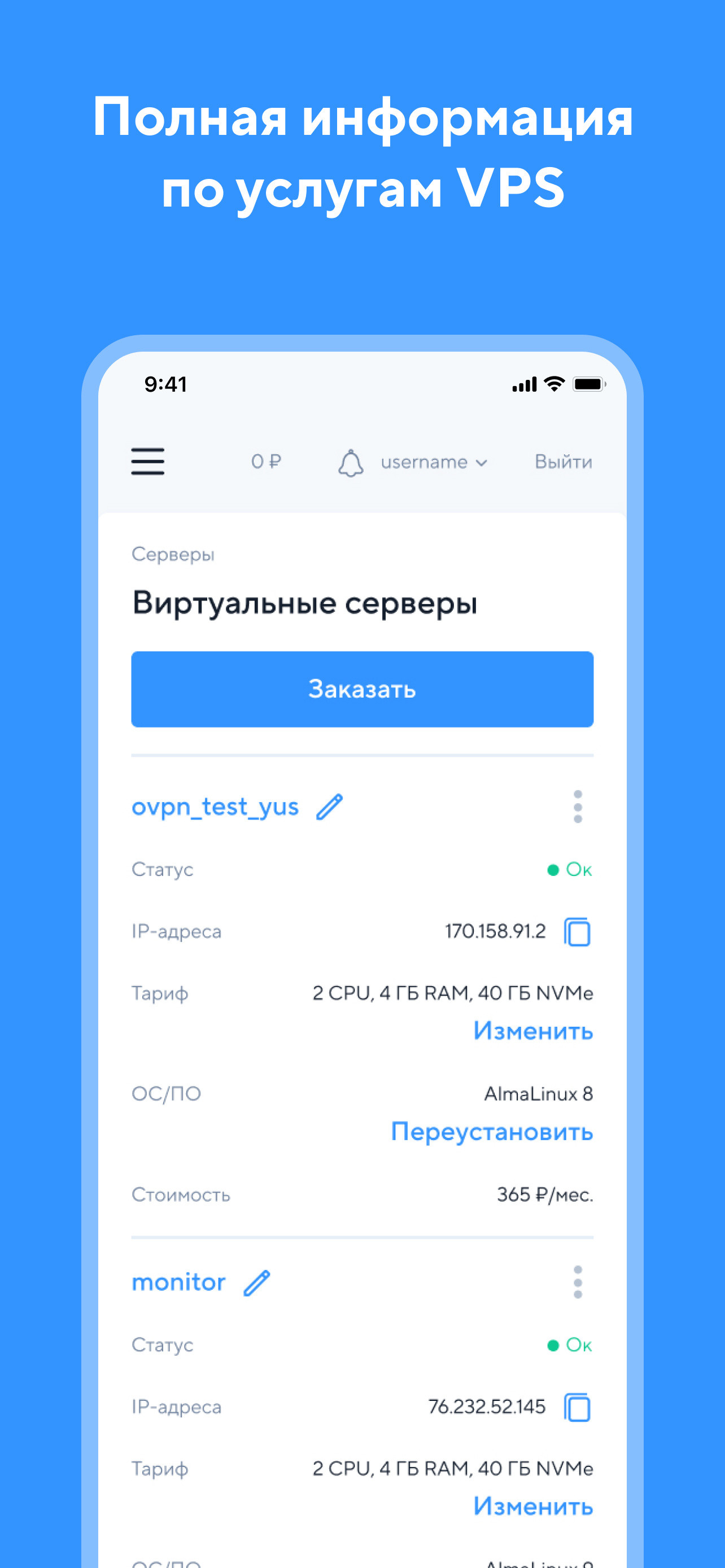 SpaceWeb Хостинг