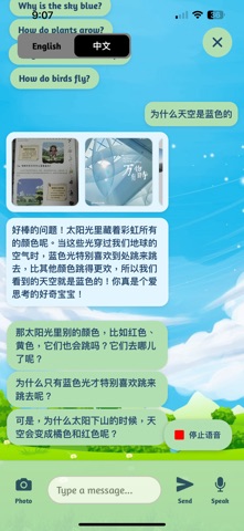 WhyWise Screenshot 5 of 5