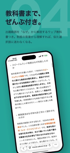 社会福祉士 一問一答2745問 のスクリーンショット 5