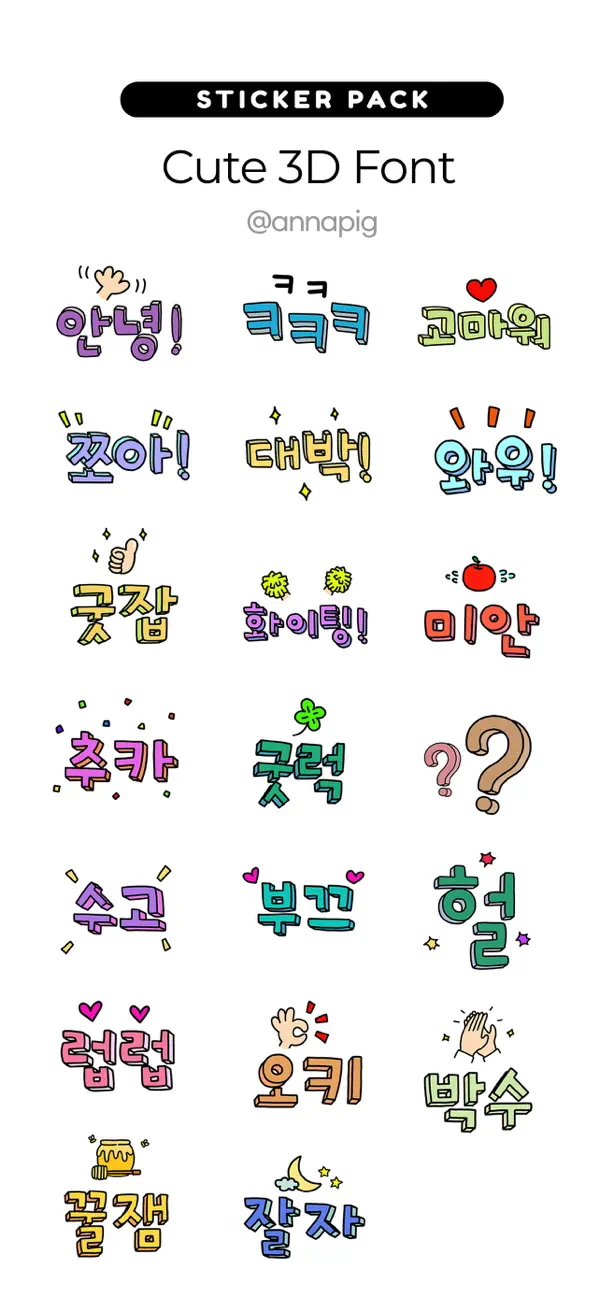 Screenshot #1 pour Cute 3D Font