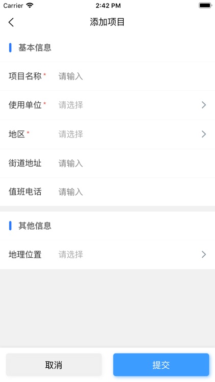 梯企云 screenshot-4