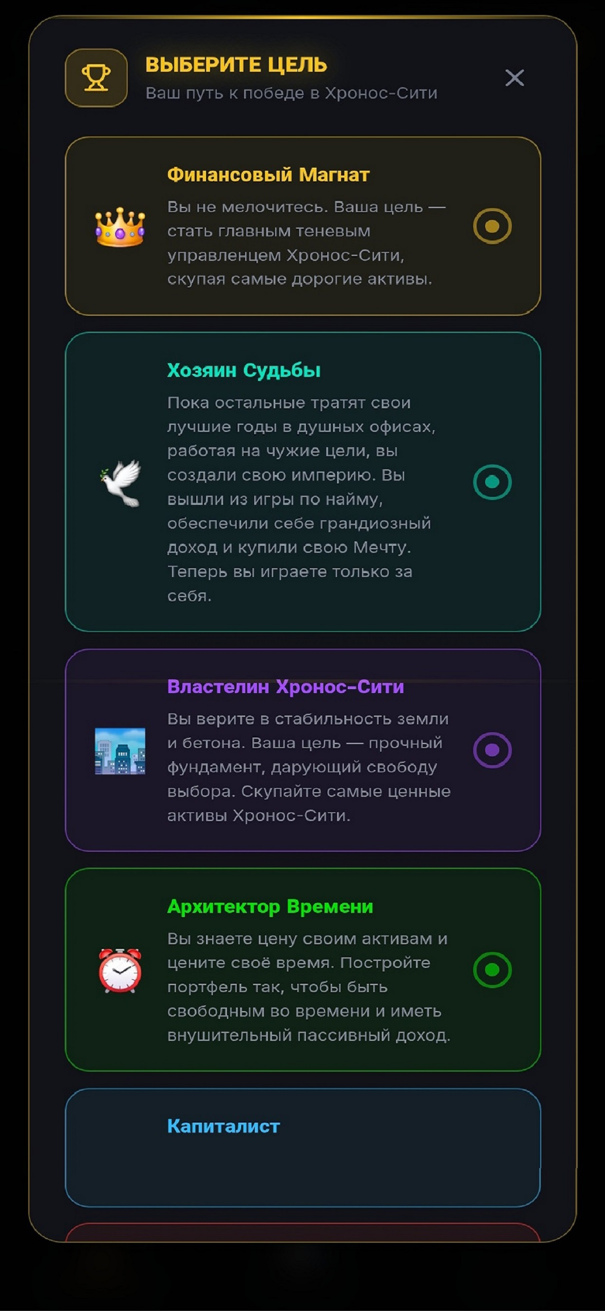 «Ассистент: Цена Времени» screenshot 5
