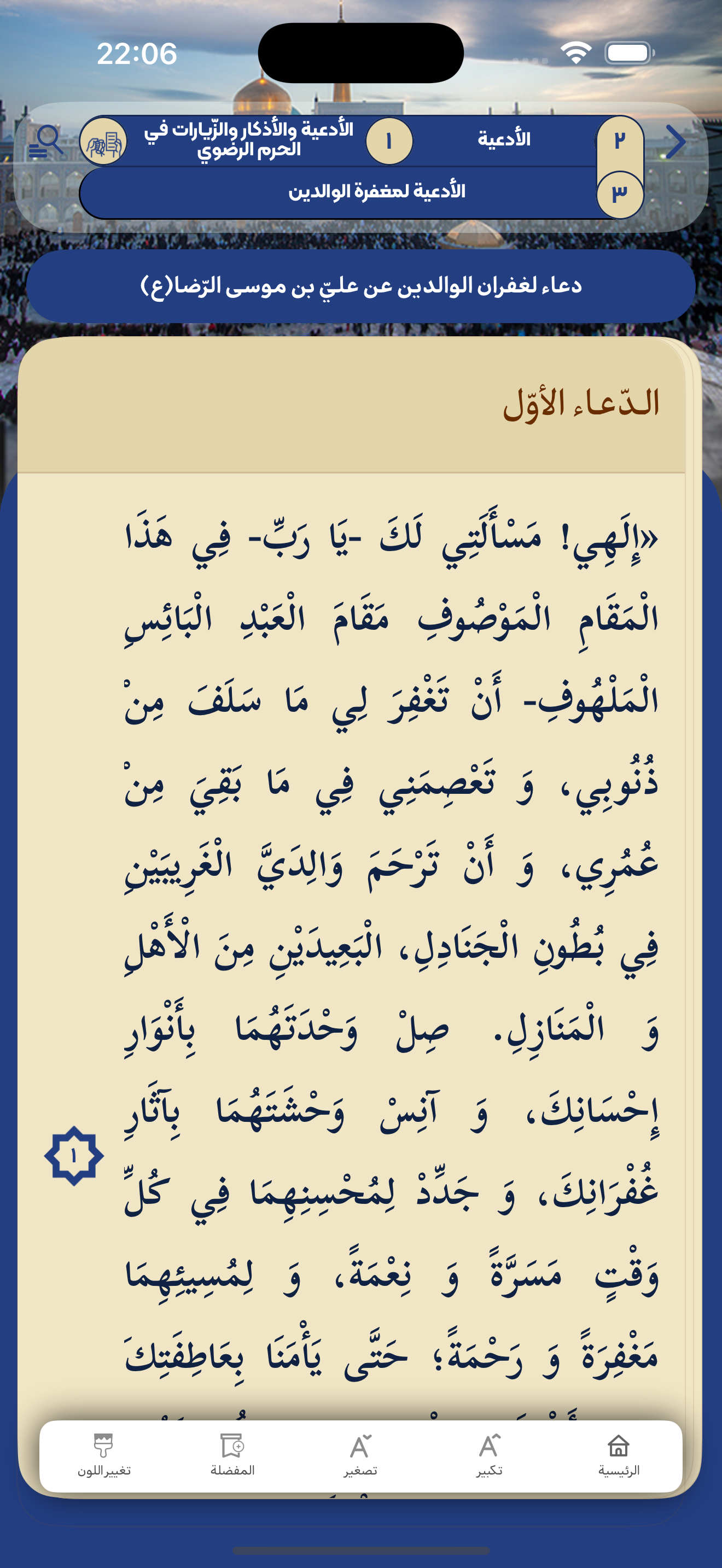 Toos | طوس