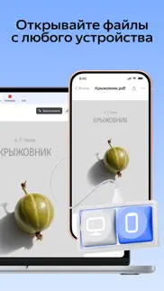 Яндекс Диск - Хранилище фото айфон картинки 2