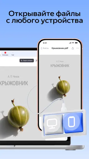 Скриншот Яндекс Диск - Хранилище фото на iPhone 2