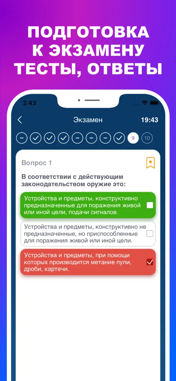 Screenshot #2 pour Инкассация Тесты 2026 Pro