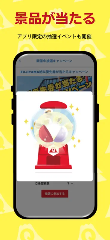 富士急ハイランド公式アプリ　Qちゃん screenshot 5 of 5
