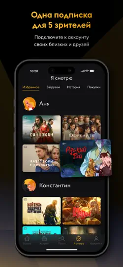 Скриншот Amediateka — сериалы онлайн на iPhone 3