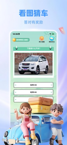 每日猜图-看图识车赚钱极速版 preview