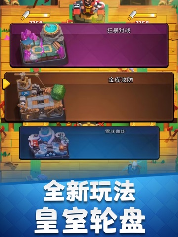 部落冲突：皇室战争（CR） iPad screenshot 4