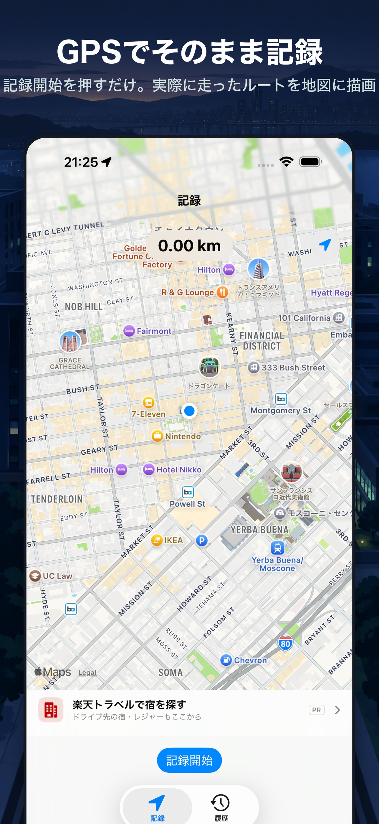 Screenshot 1 of あしログ