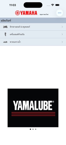 YAMAHA Parts Catalogue THA iPhone screenshot 1
