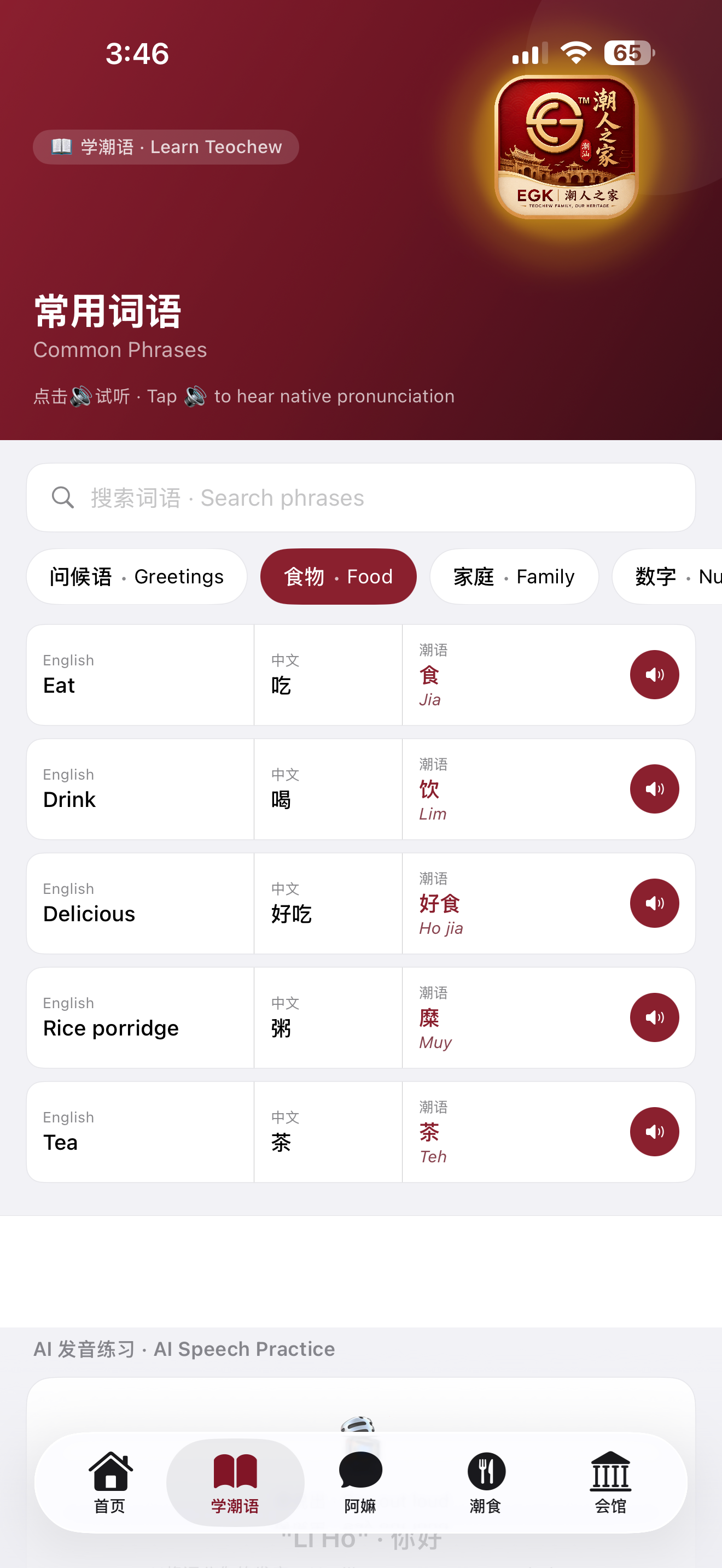 EGK潮人之家 screenshot 10