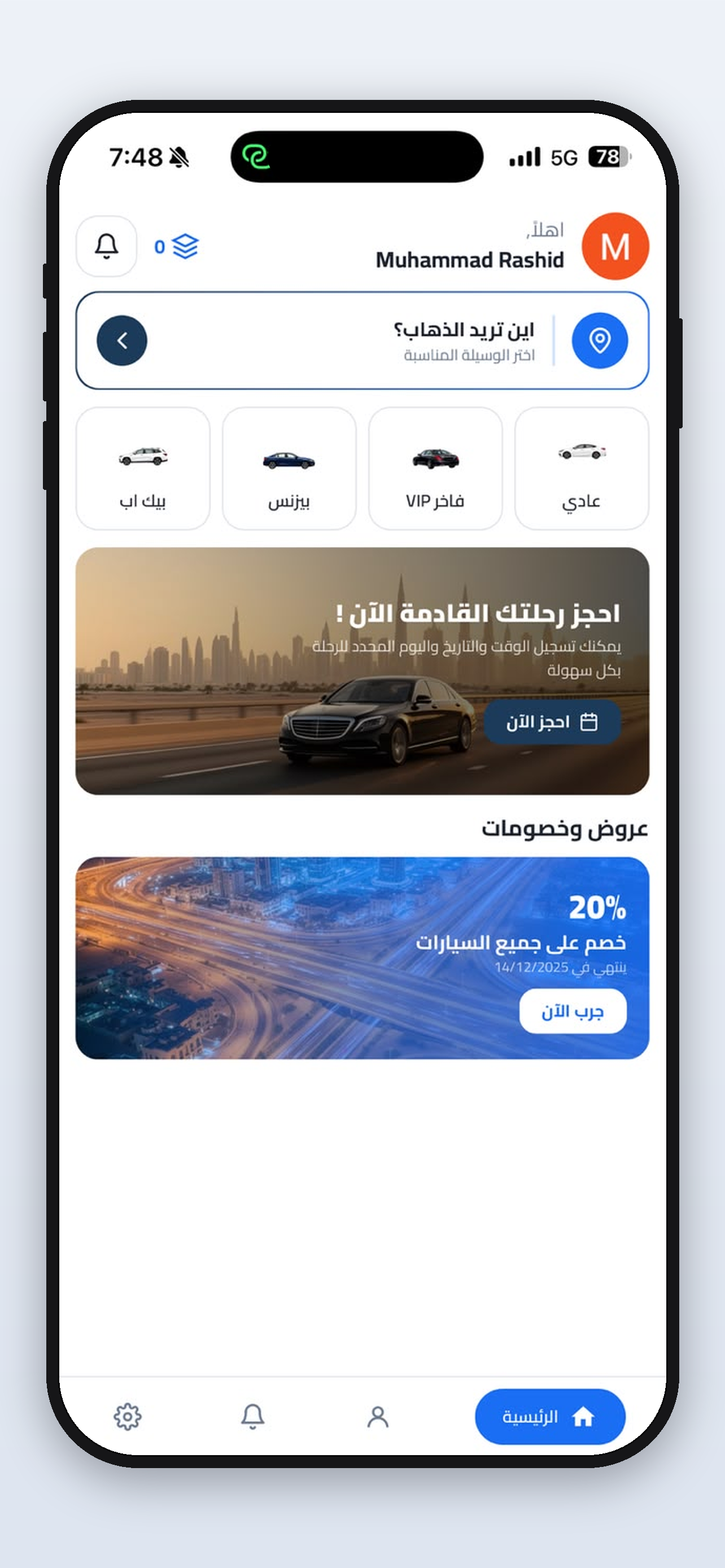 Driver One - درايفر ون screenshot 9