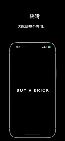 Buy a Brick screenshot