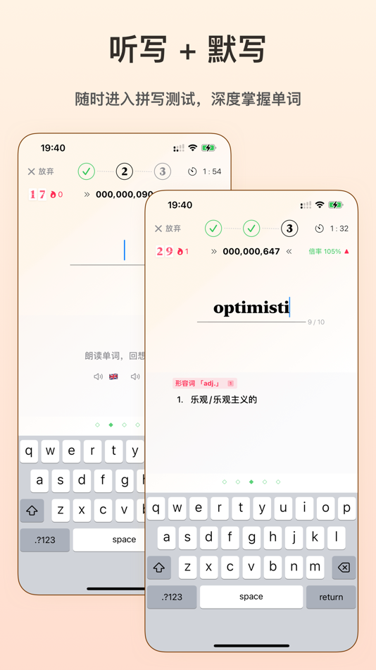 #4. 嗯背单词 - 学英语背单词考研四六级必备 (iOS) โดย: 斌斌 沈