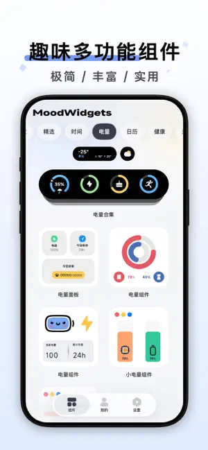 MoodWidgets screenshot 2