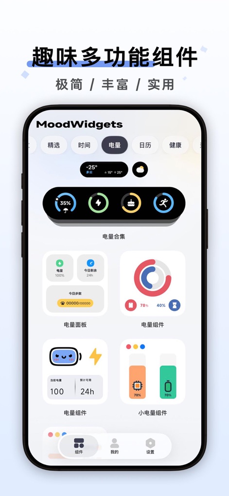 MoodWidgets - Utilities App | MWM