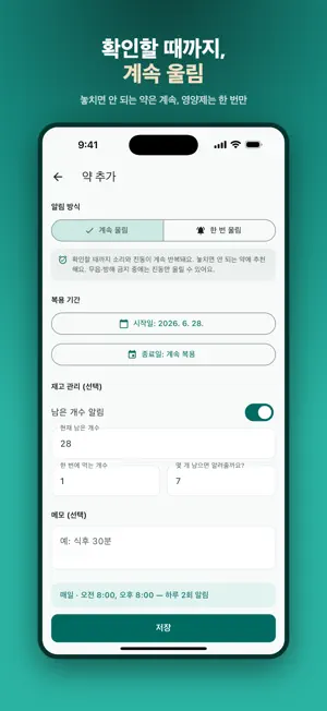 MediKok screenshot 3