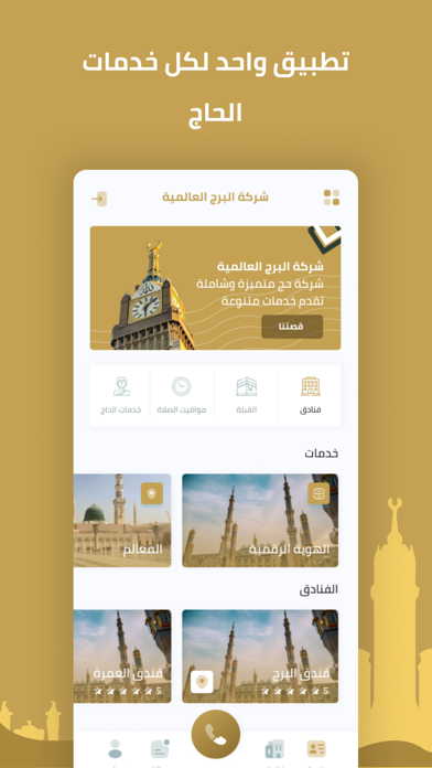 Al Burj International Screenshot