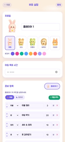 준비 히어로 screenshot