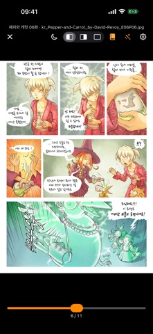 ComicJet - 만화 뷰어 CBZ ZIP 스크린샷 2