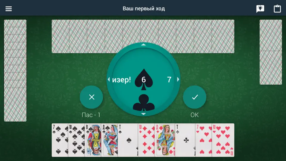Скриншот SmartPref Pro на iPhone 5