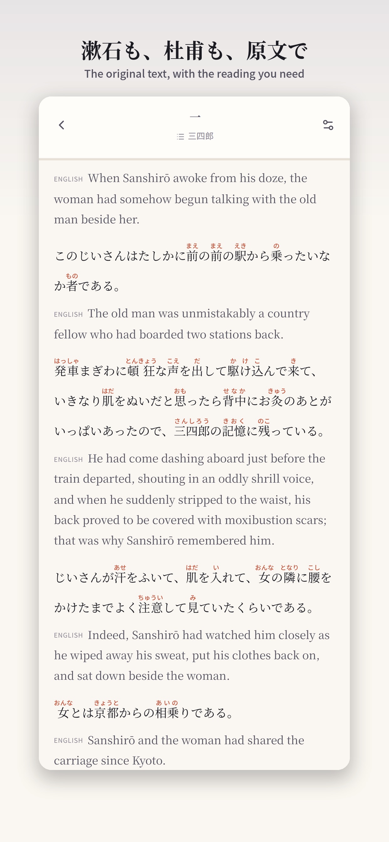 Screenshot 2 of Bunko: Classics with Ruby
