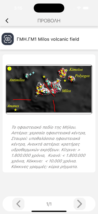 Geotreasures Screenshot 2 of 6