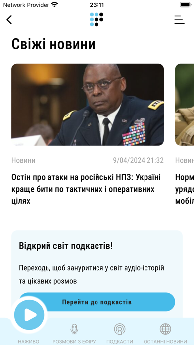 Hromadske Radio Screenshot