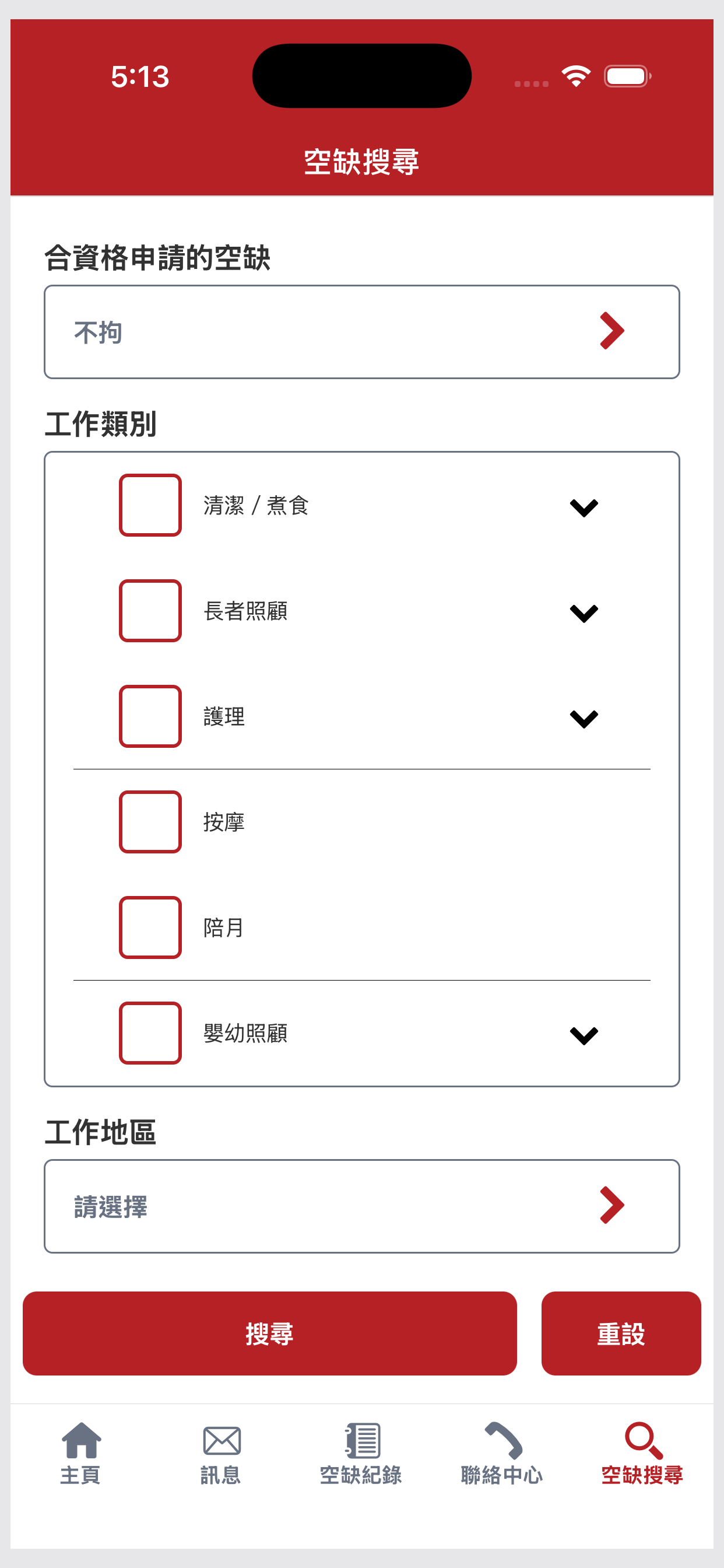 ERB助理搵工 screenshot 3