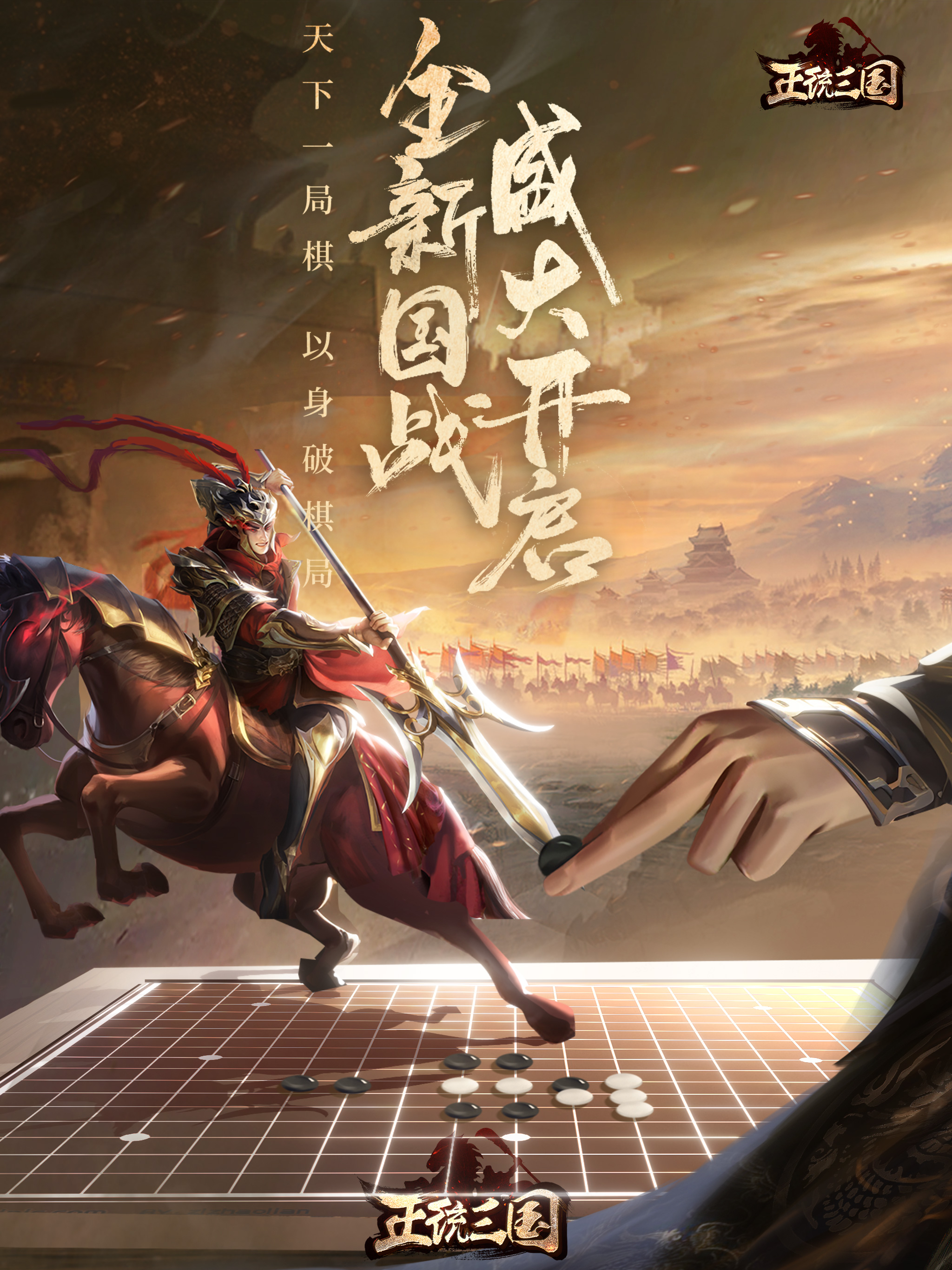 正统三国-三国策略战争游戏 screenshot 6