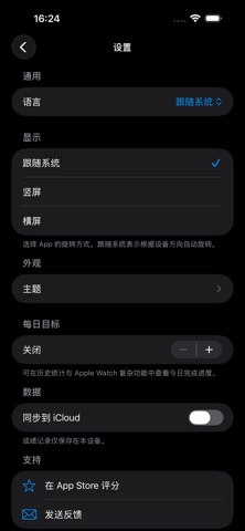 魔方计时 screenshot