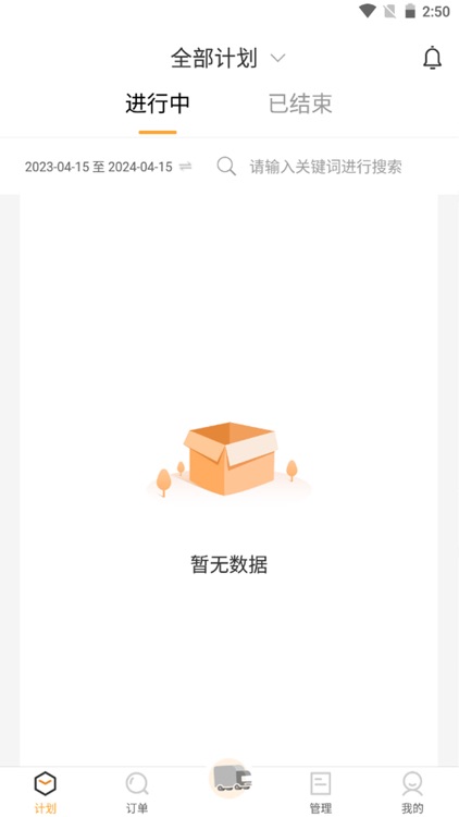 红河运捷物流端