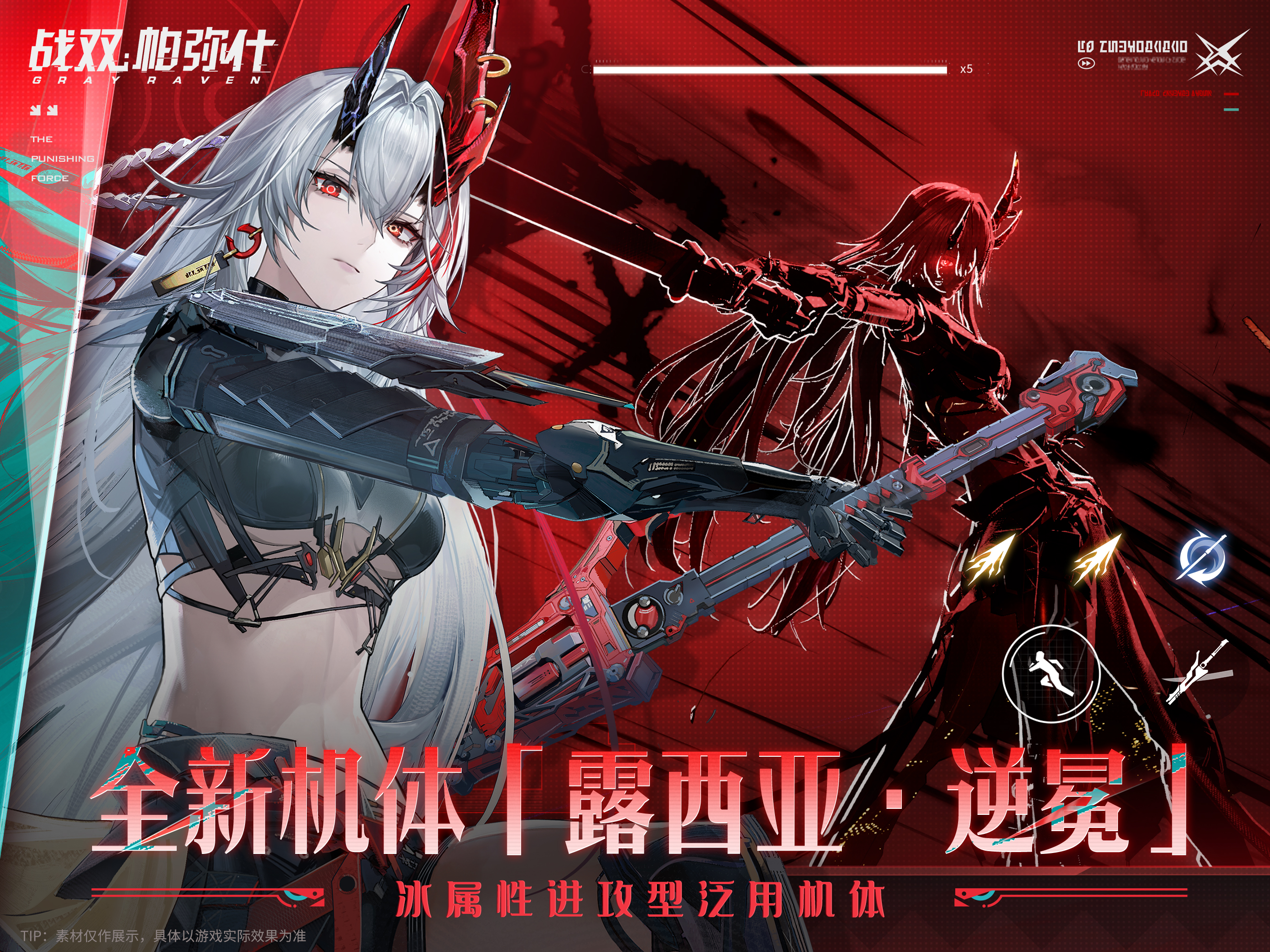 云·战双帕弥什 screenshot 7