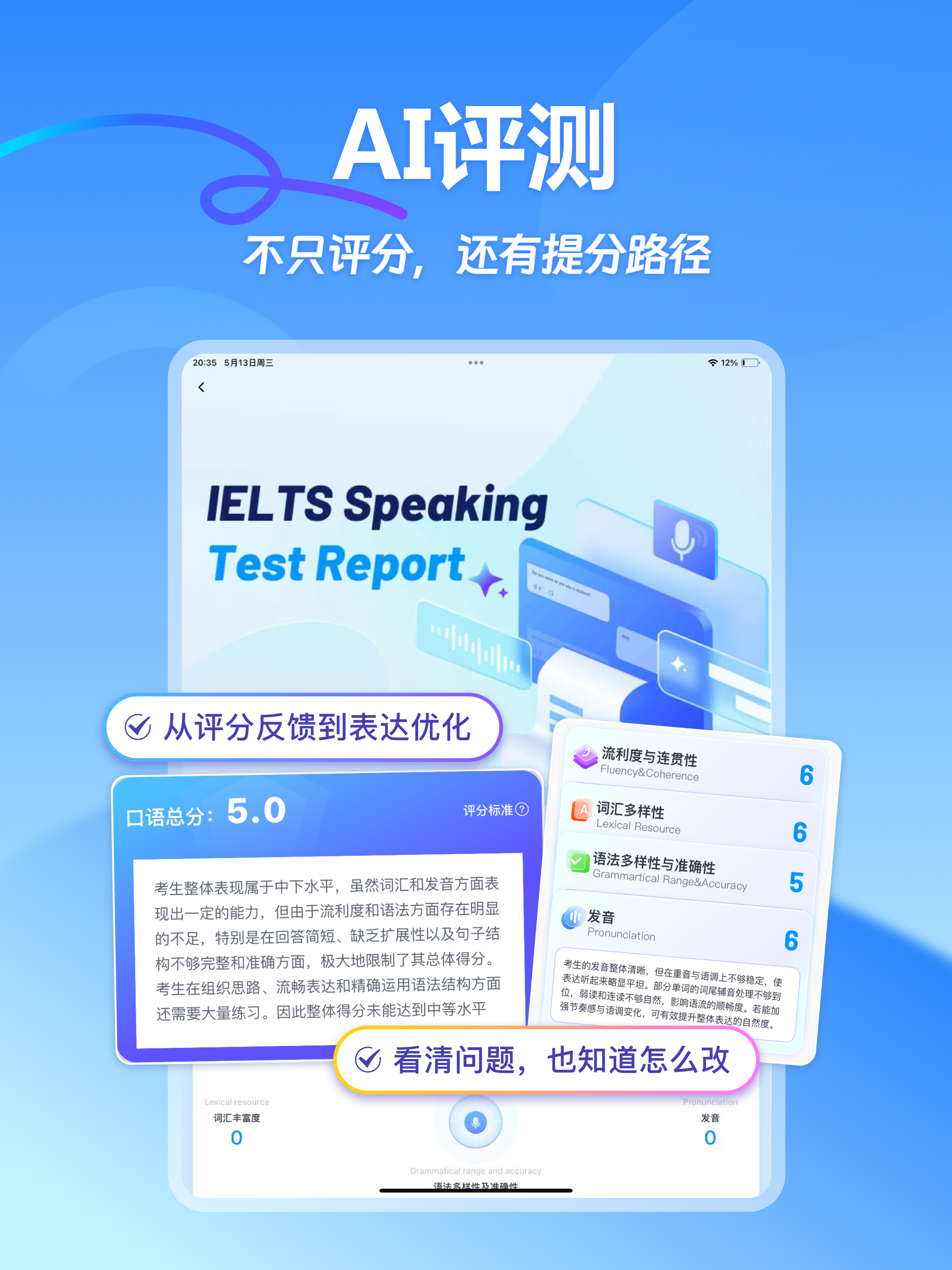 雅思哥-雅思考试优选APP