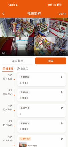 艾特易店-让门店自己赚钱 screenshot