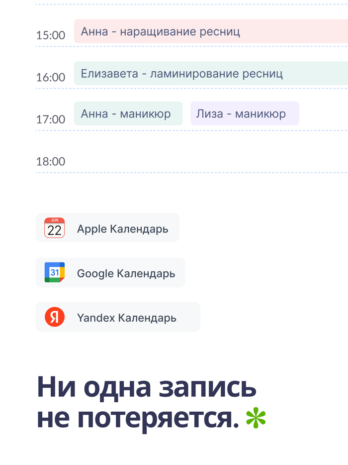 MCLIENTS - запись клиентов