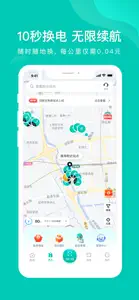 智租换电-电动车租车换电平台 screenshot #2 for iPhone